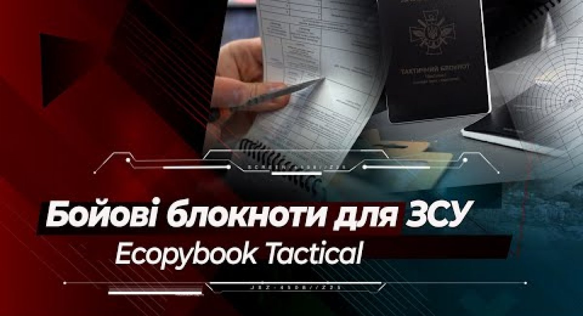 Тактичні блокноти для ЗСУ: невбивані, багаторазові та всепогодні - Ecopybook Tactical