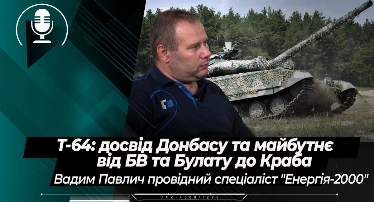 Танк Т-64: бойовий досвід Донбасу та майбутнє від БВ та "Булата" до "Краба"