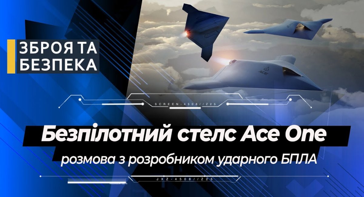 ​Безпілотний стелс Ace One: екс-очільник ДП "Антонов" створює британсько-український ударний БПЛА