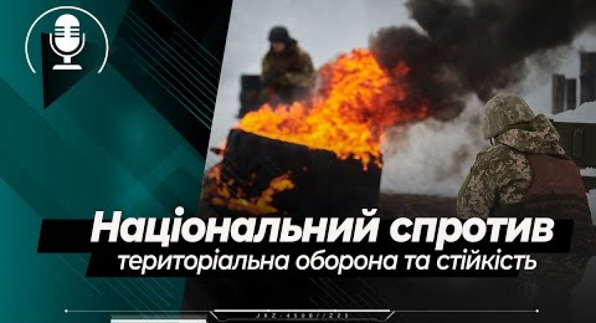 Національний спротив: територіальна оборона та стійкість, як парадигма безпеки України