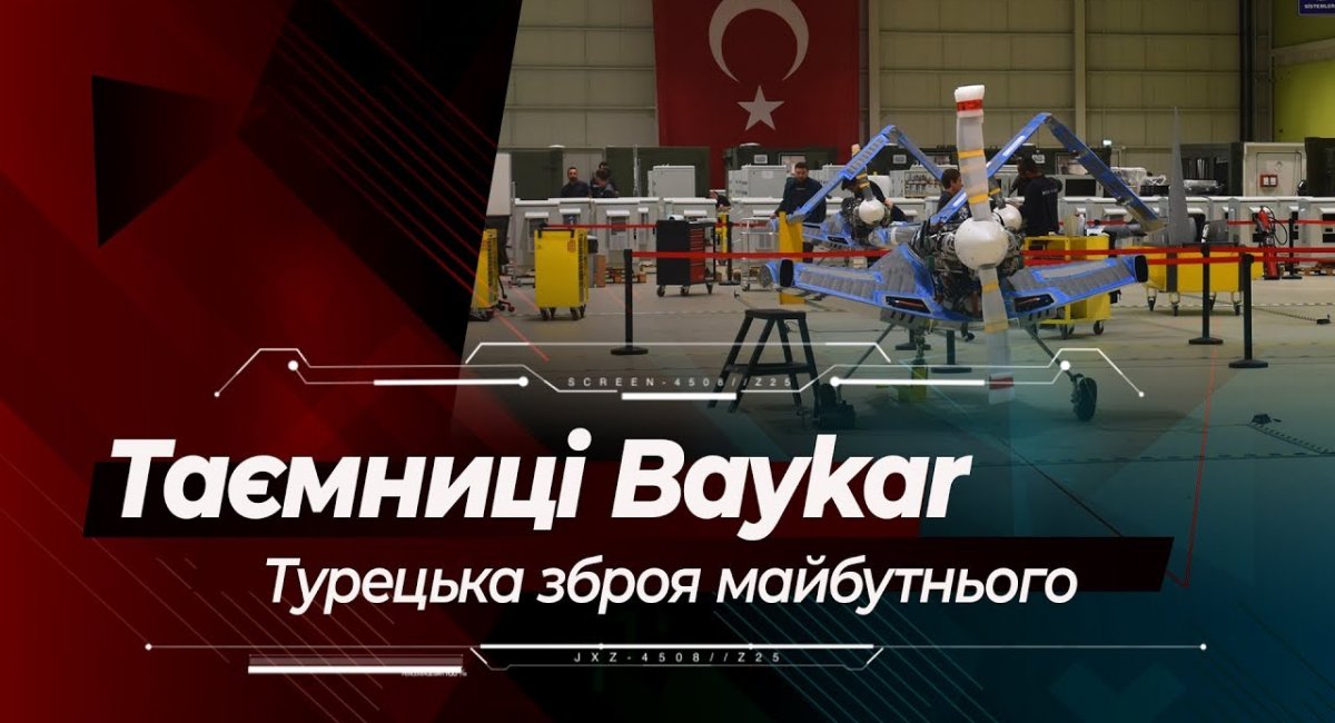 Таємниці Baykar: як Туреччина за допомоги України створює зброю майбутнього