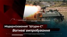 ​Модернізований "Штурм-С" від ДККБ "Луч" пройшов перші вогневі випробування