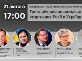 ​В Києві проходить спеціальна подія КБФ до 3-ї річниці повномасштабного вторгнення рф в Україну (пряма трансляція)