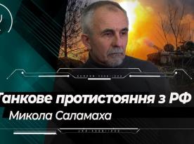 ​Танкове протистояння з РФ: чим Україна має відповісти на Т-72Б3, Т-90М та 