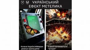 Ребус від СтратКому про метелик, шторм та удари по РФ: чи натяк на нові далекобійні ракети України