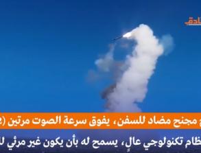 Хезболла пригрозила Ізраїлю та США російськими протикорабельними комплексами "Бастион" з ракетами "Оникс"